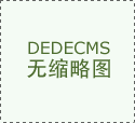  万科随园做为万科下的高端养老品牌